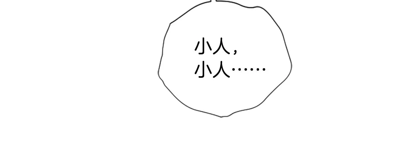 第92话 偷袭 第110页