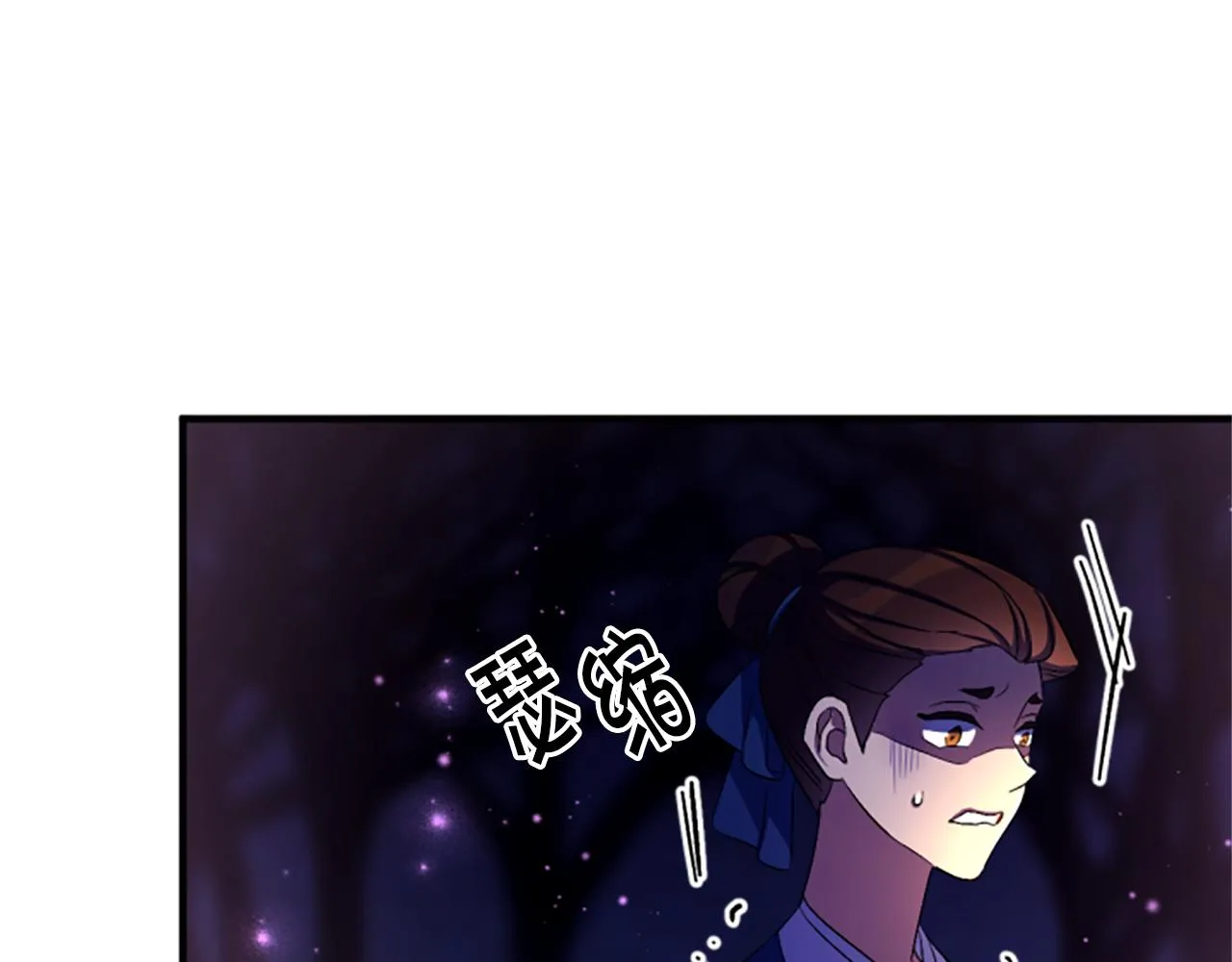 第92话 偷袭 第113页