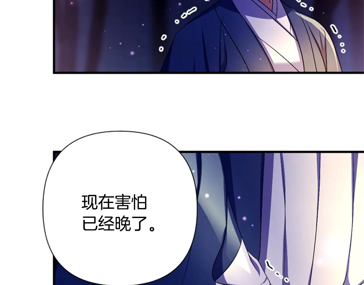 第92话 偷袭 第114页