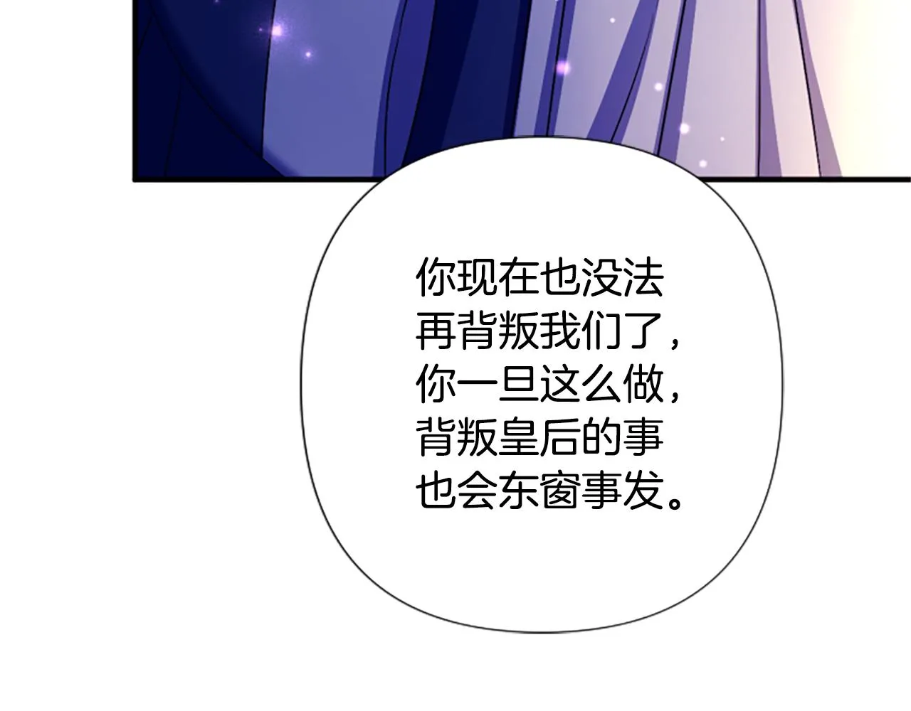 第92话 偷袭 第116页