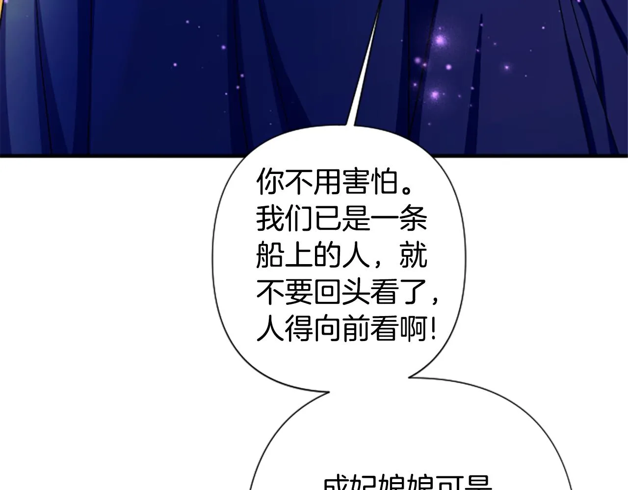 第92话 偷袭 第119页