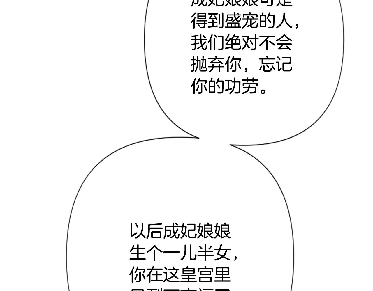 第92话 偷袭 第120页