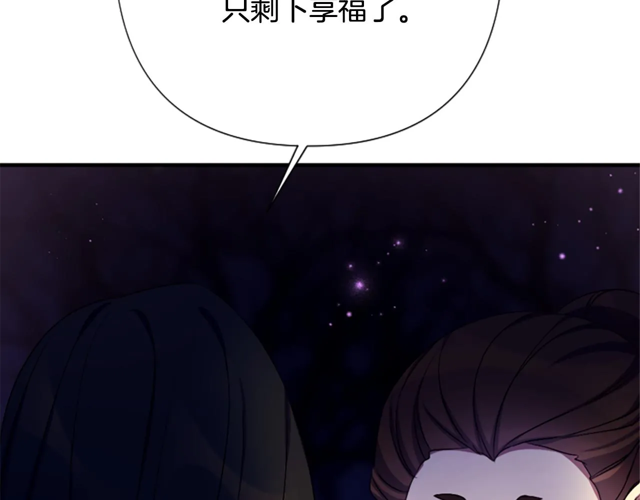 第92话 偷袭 第121页