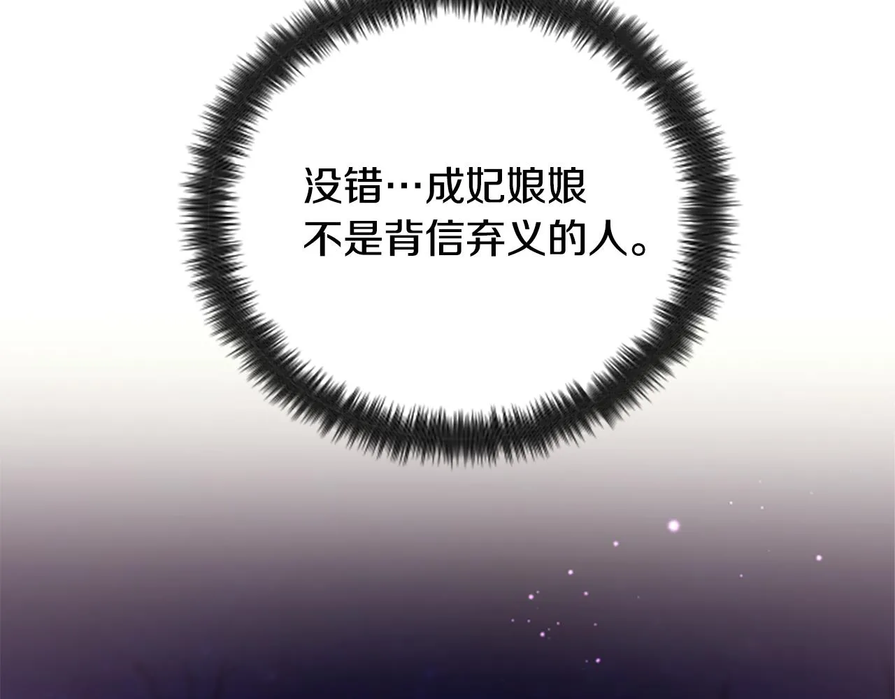 第92话 偷袭 第126页