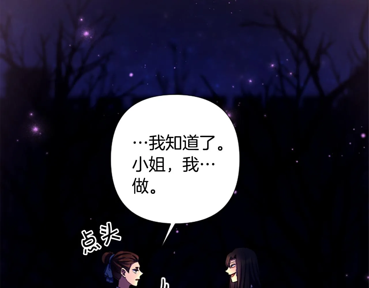 第92话 偷袭 第127页
