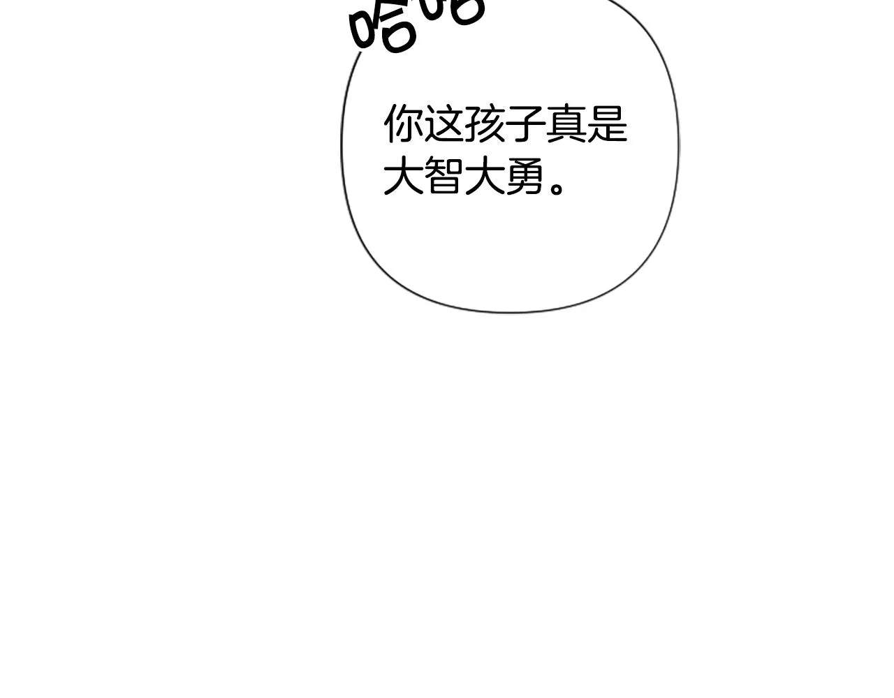 第92话 偷袭 第129页