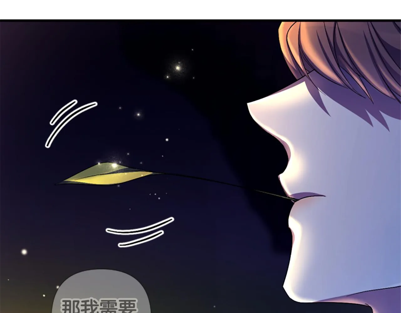 第92话 偷袭 第130页
