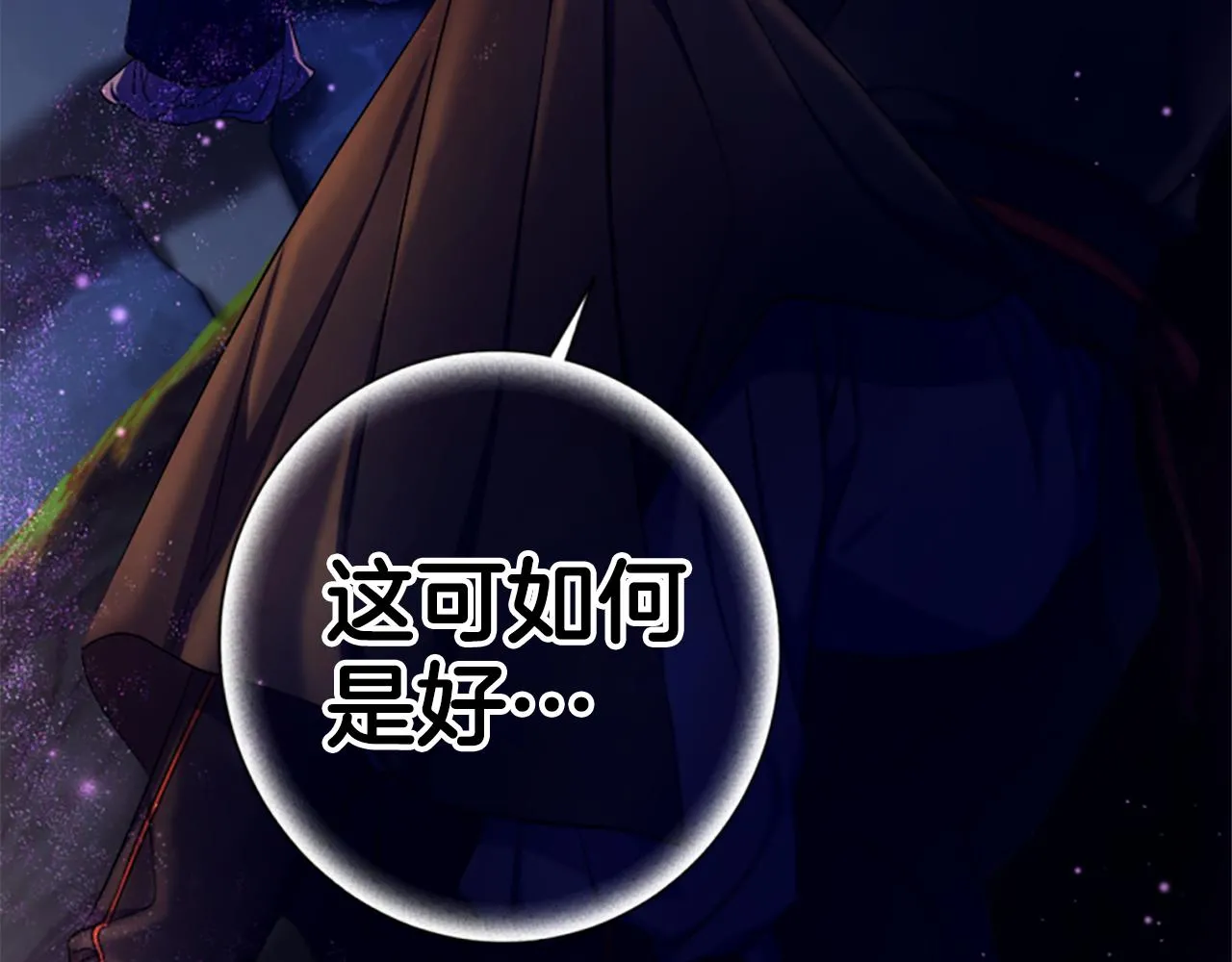 第92话 偷袭 第135页