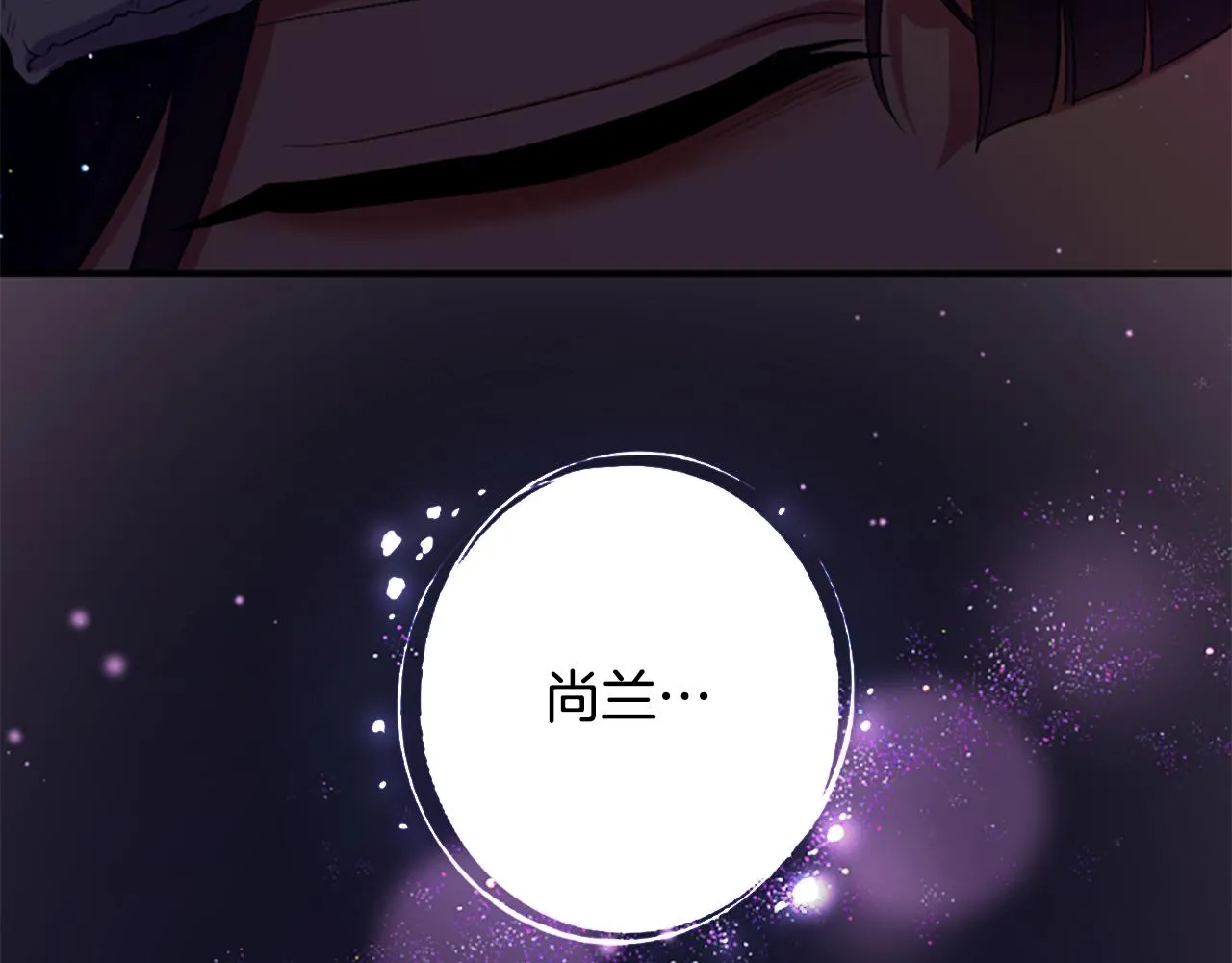 第91话 密谋 第12页