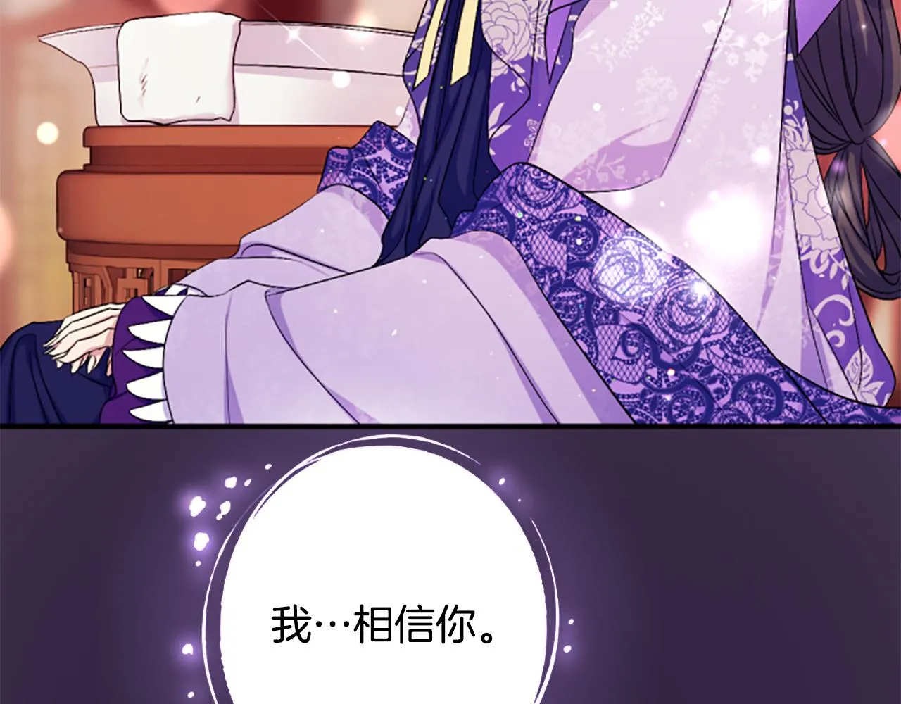 第91话 密谋 第15页