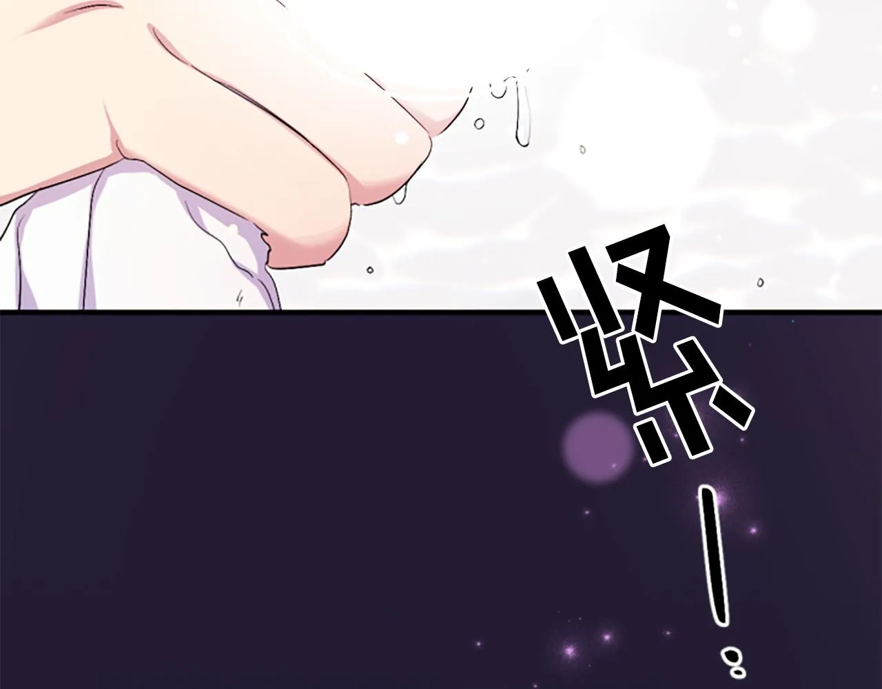 第91话 密谋 第22页
