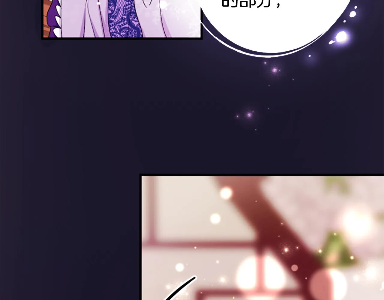 第91话 密谋 第25页