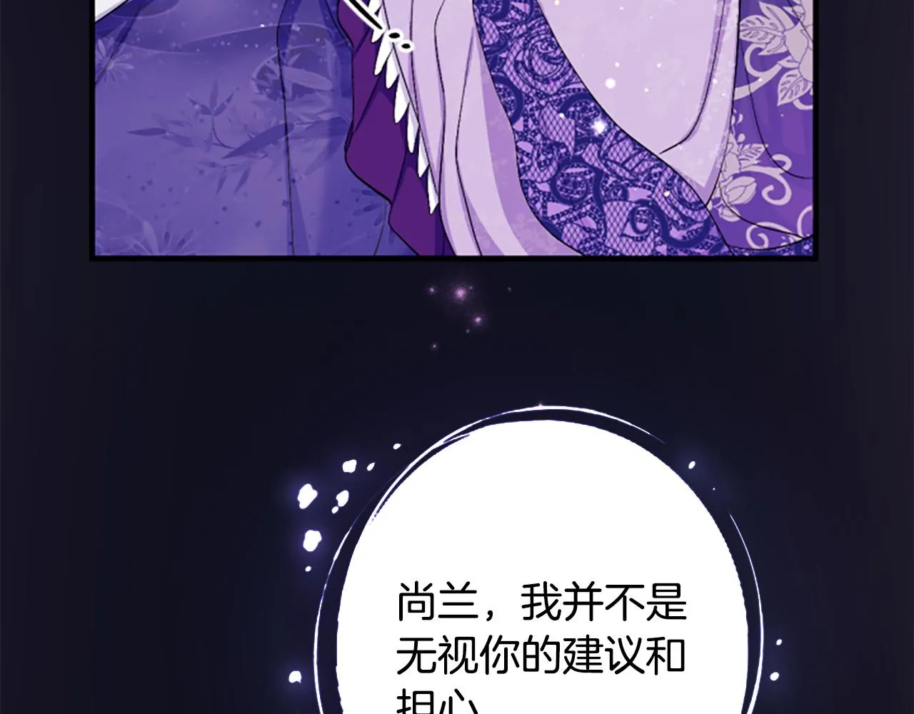 第91话 密谋 第35页