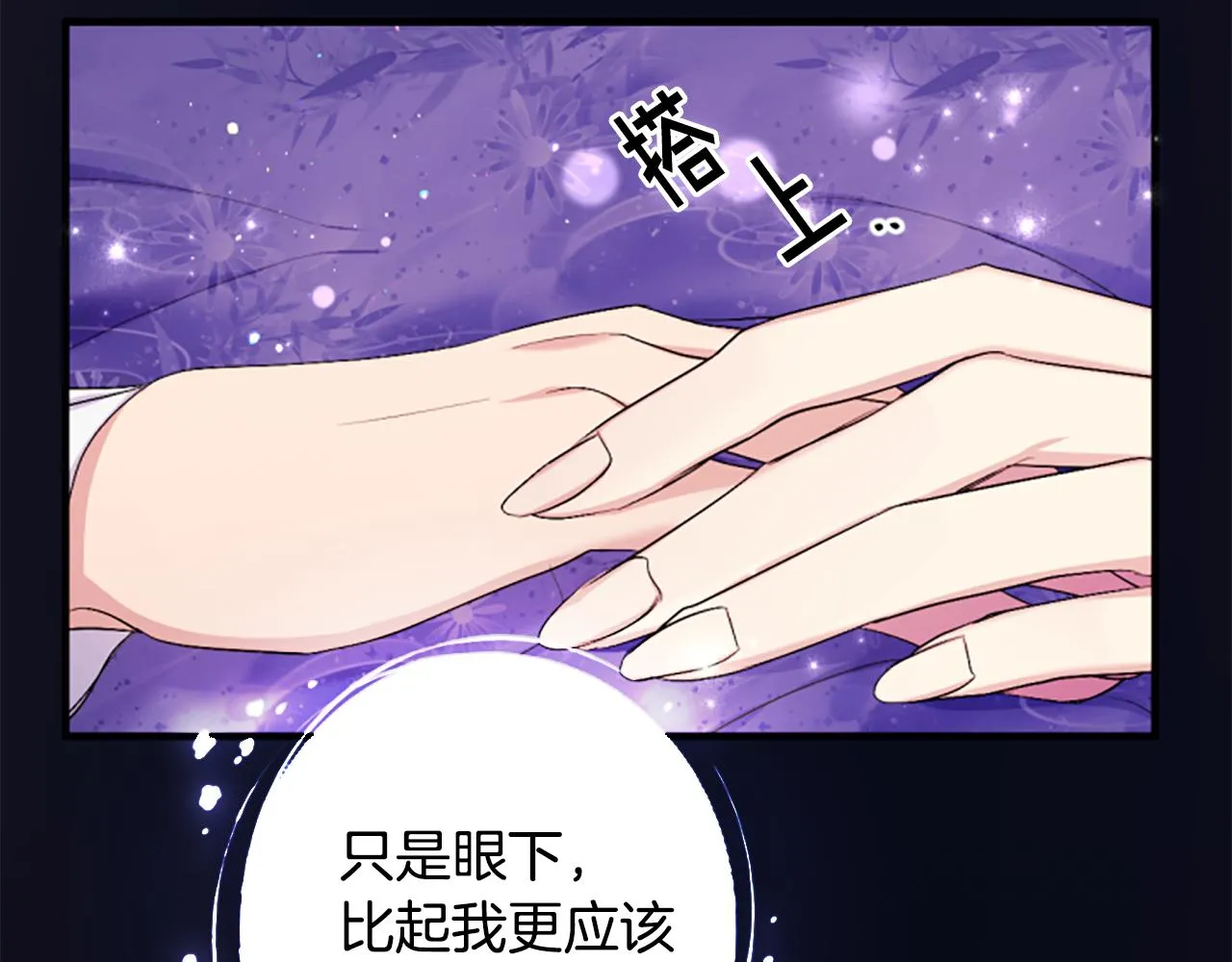 第91话 密谋 第37页