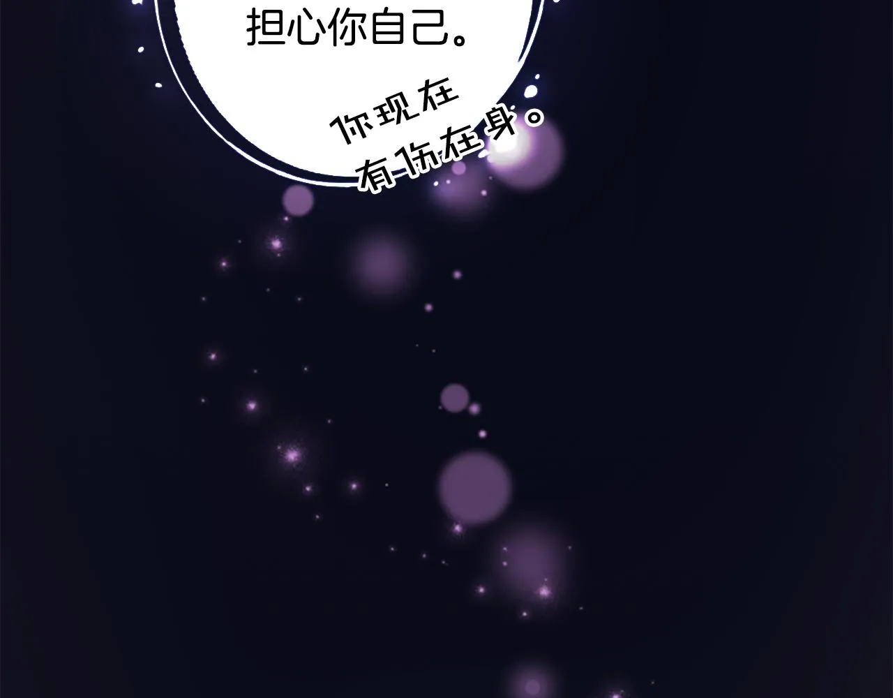 第91话 密谋 第38页