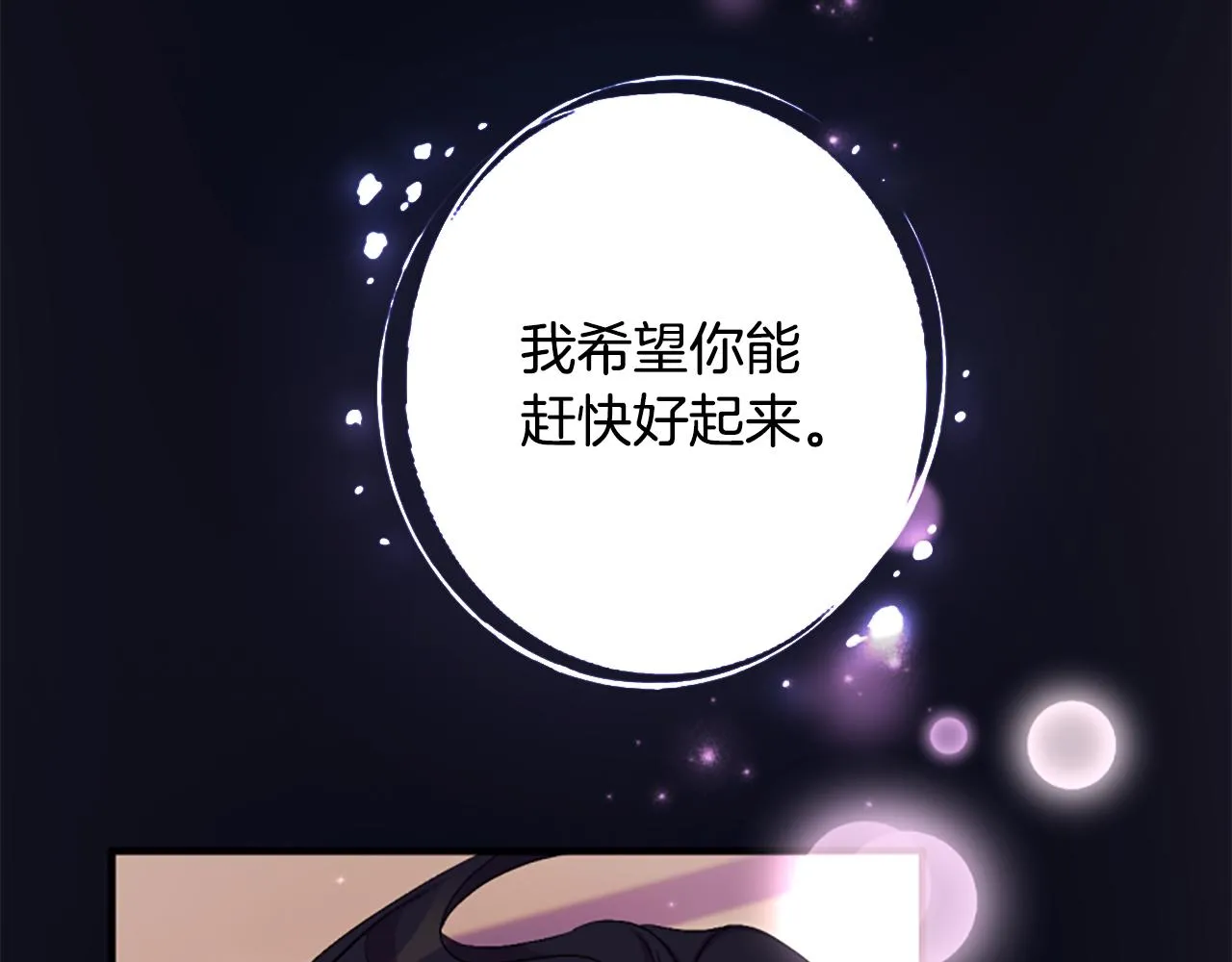 第91话 密谋 第39页