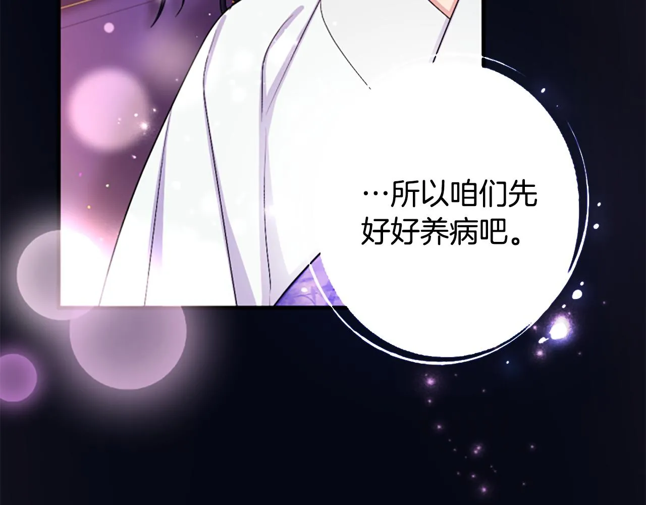第91话 密谋 第41页