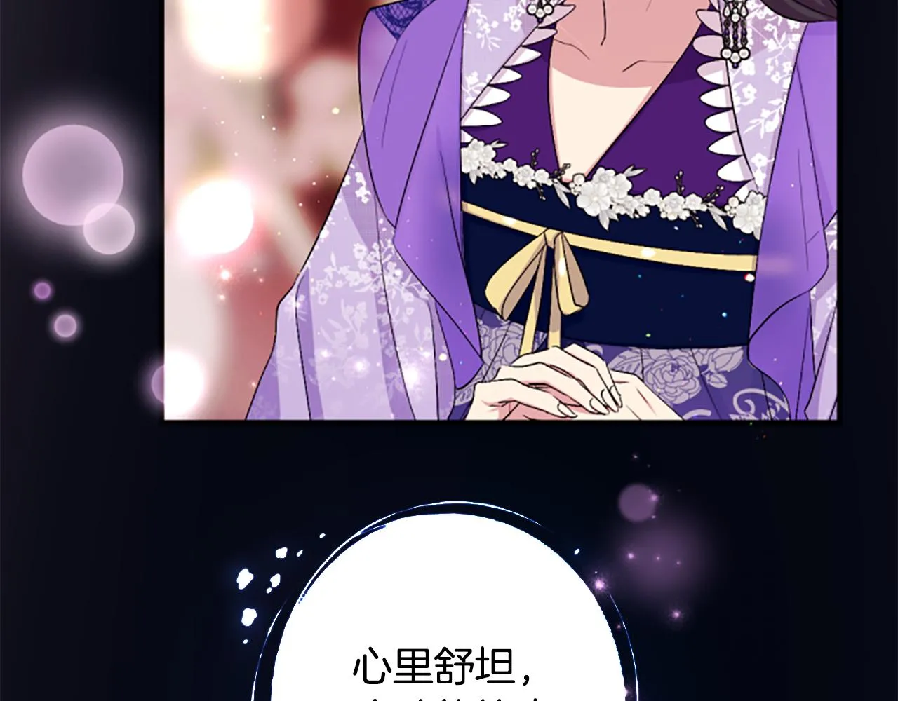 第91话 密谋 第43页