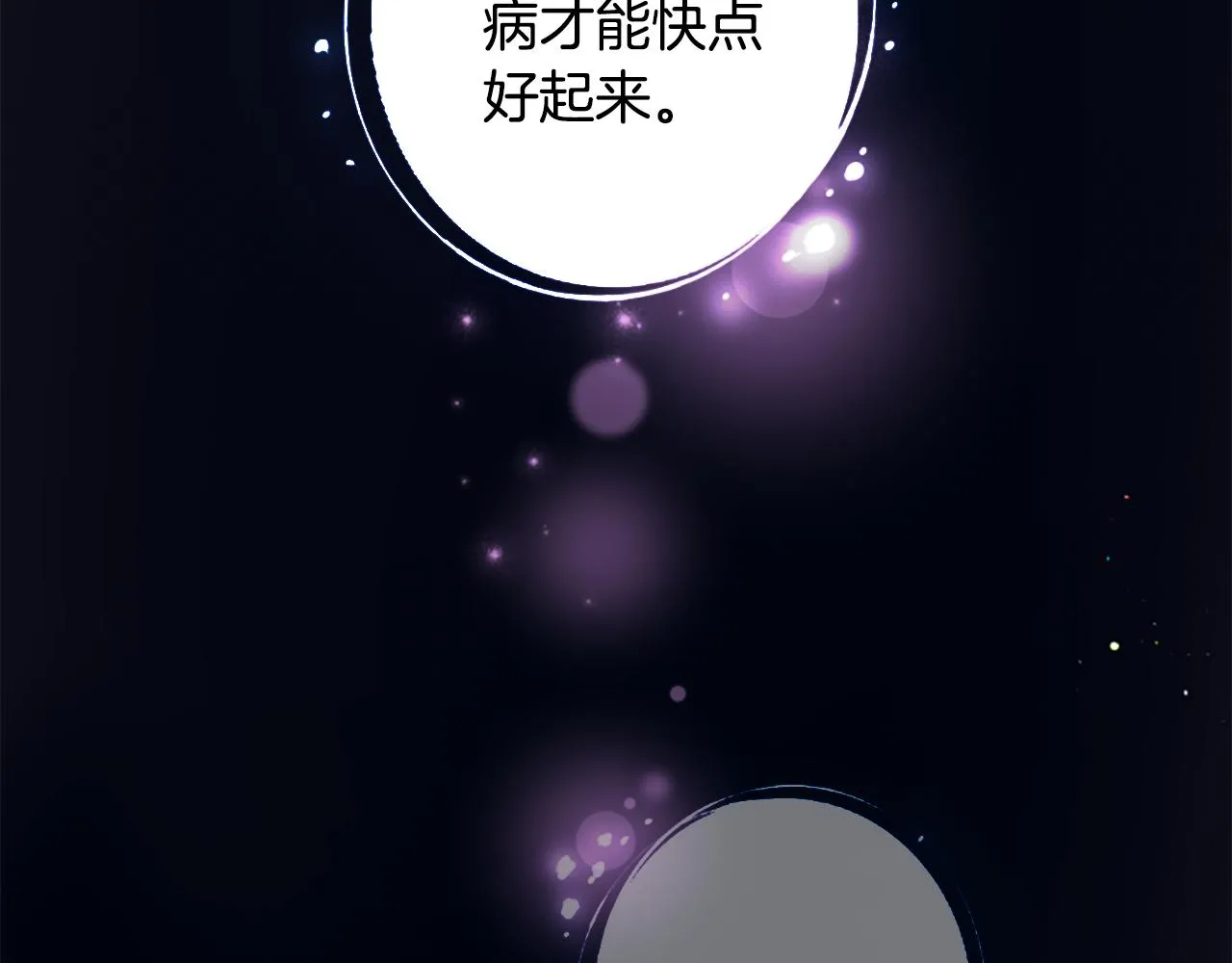 第91话 密谋 第44页