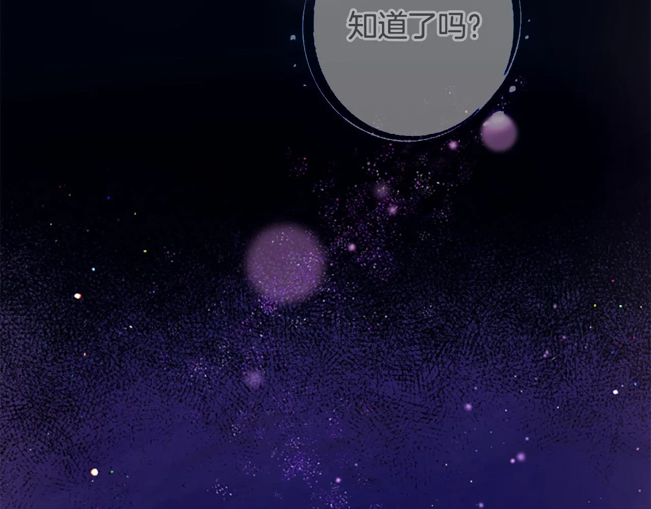 第91话 密谋 第45页
