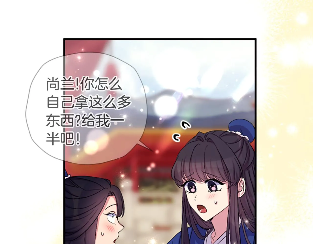 第91话 密谋 第55页