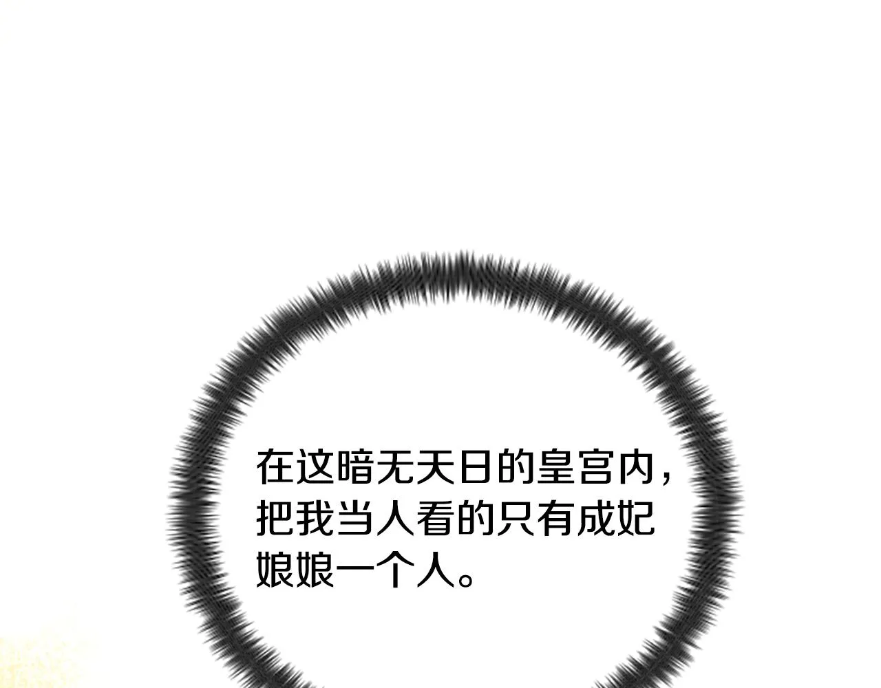 第91话 密谋 第57页