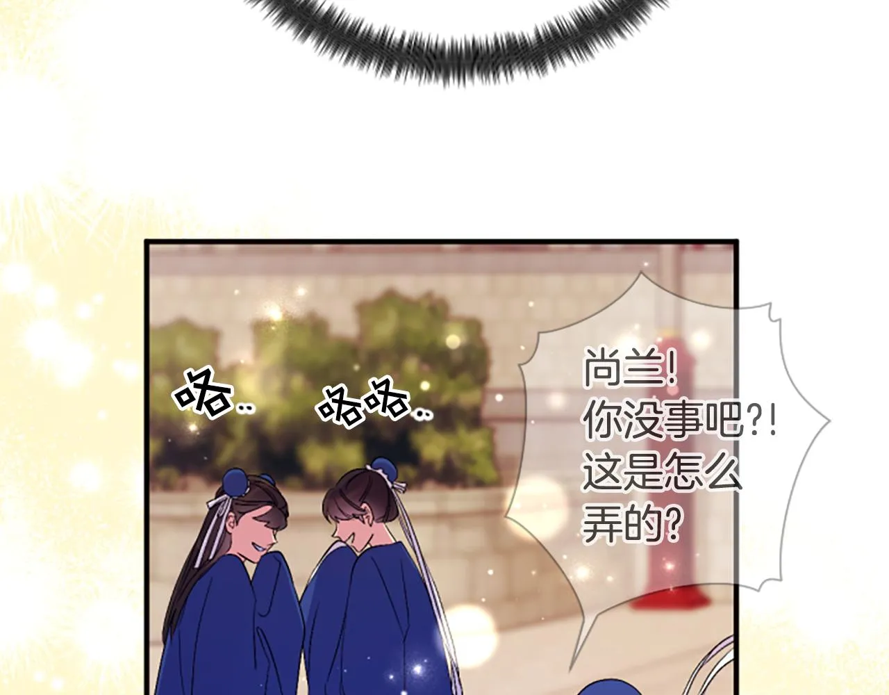 第91话 密谋 第58页
