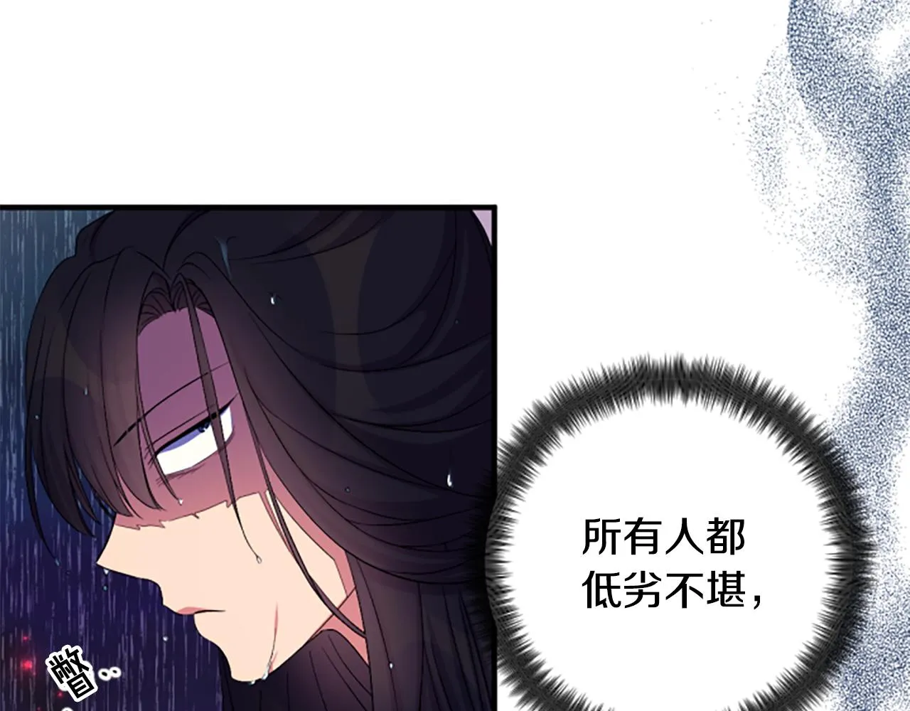 第91话 密谋 第61页