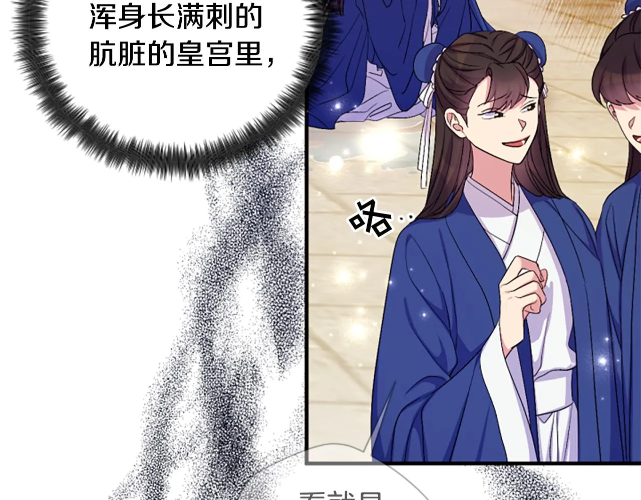 第91话 密谋 第64页