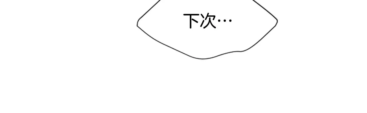 第91话 密谋 第67页