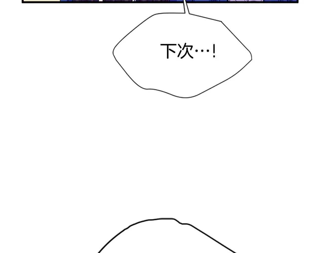 第91话 密谋 第69页