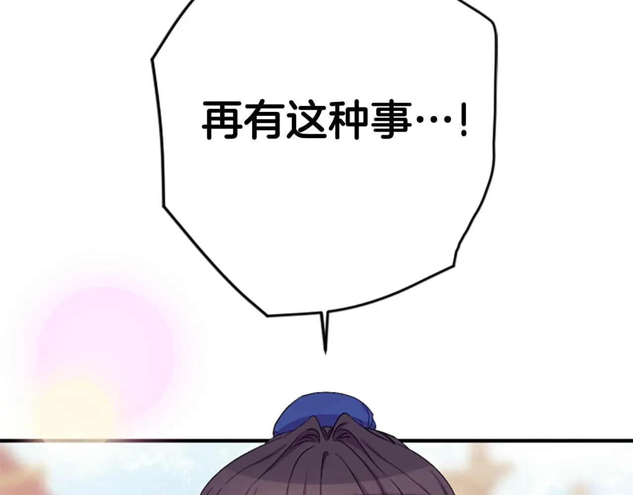 第91话 密谋 第70页