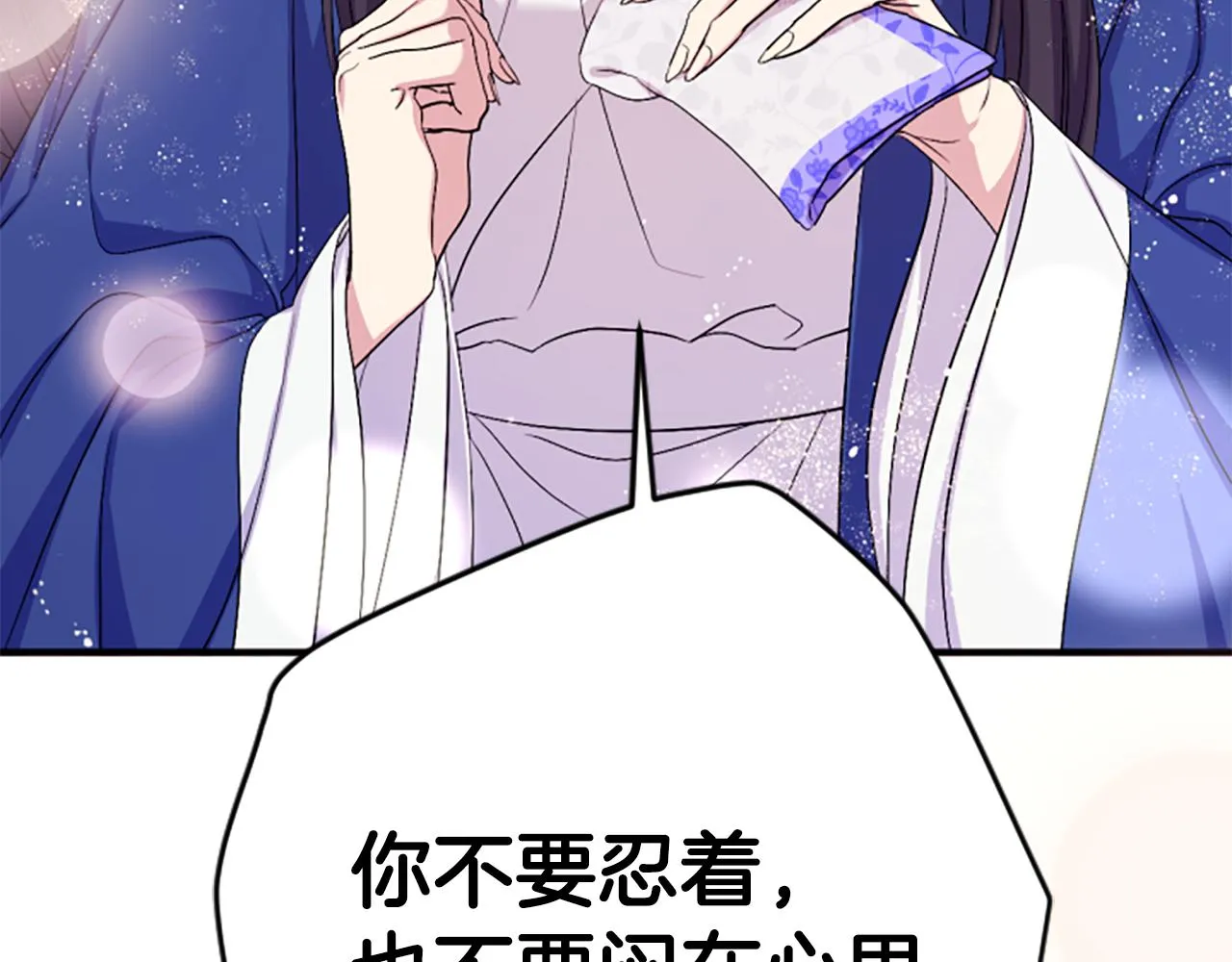 第91话 密谋 第72页