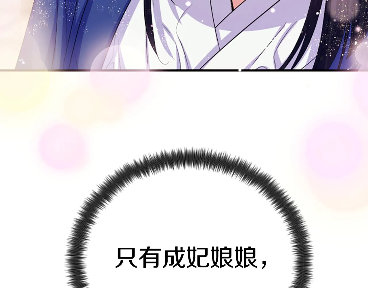 第91话 密谋 第75页