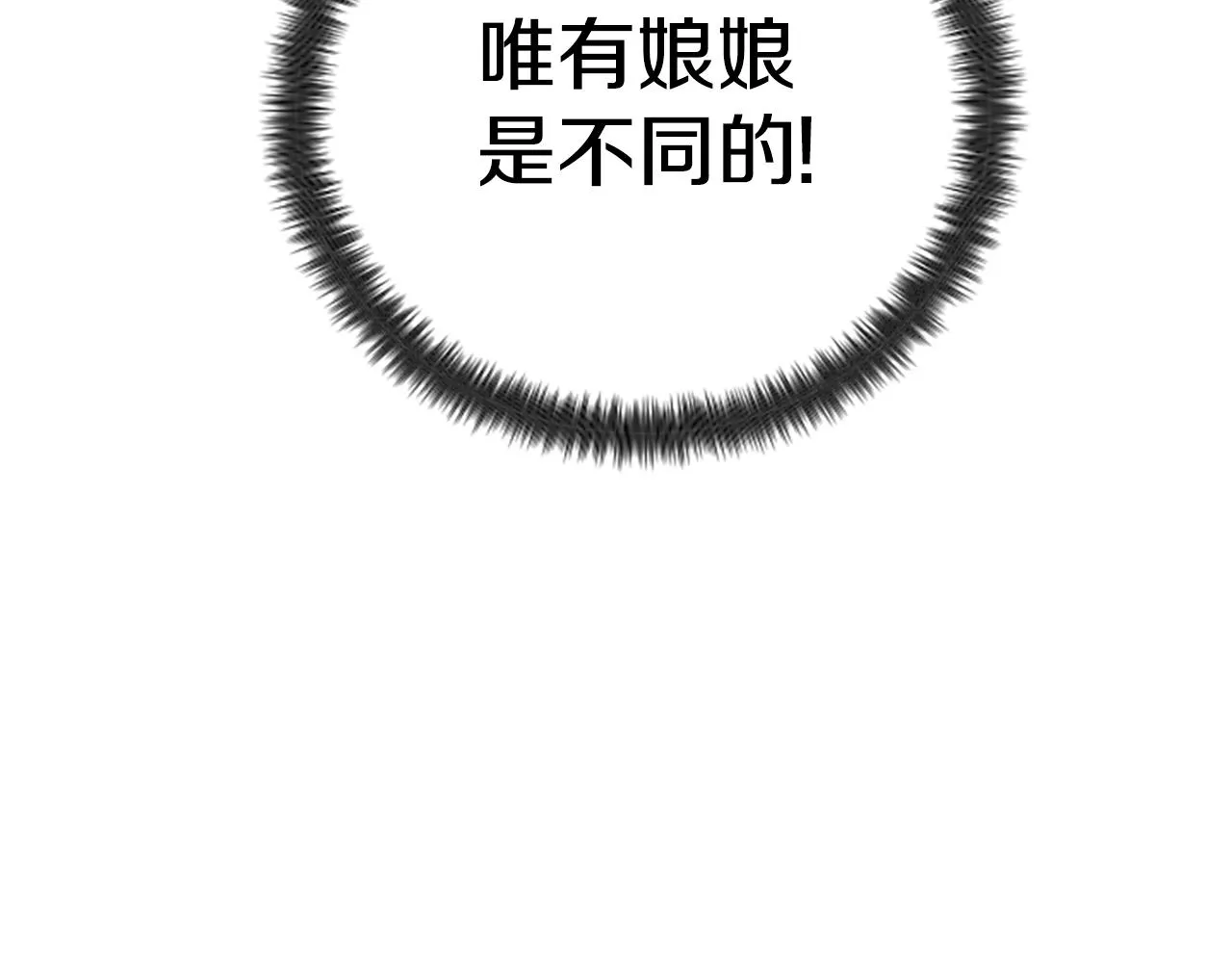 第91话 密谋 第79页