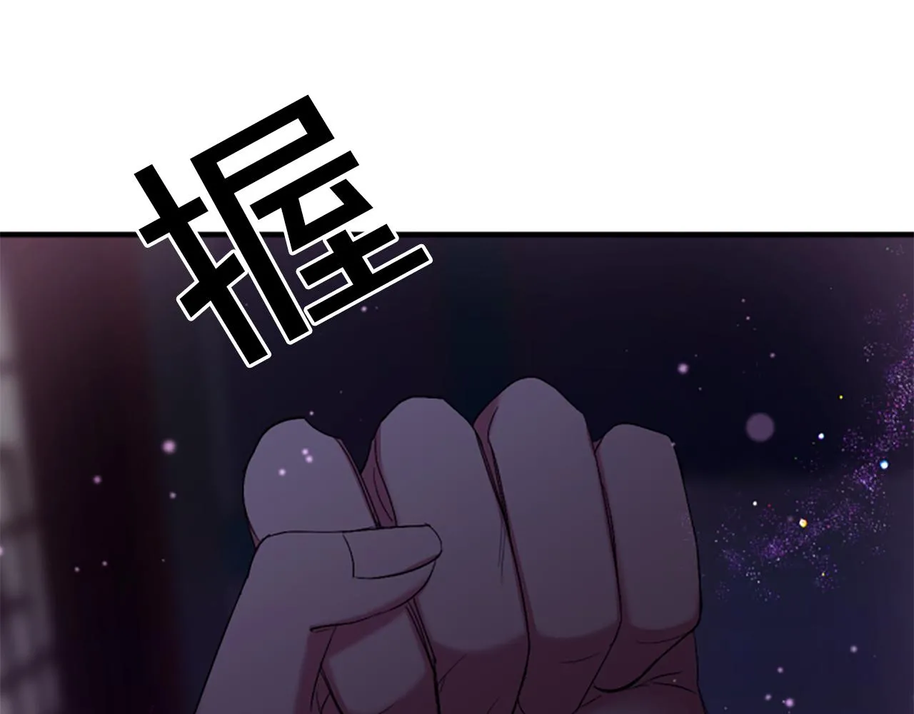 第91话 密谋 第80页
