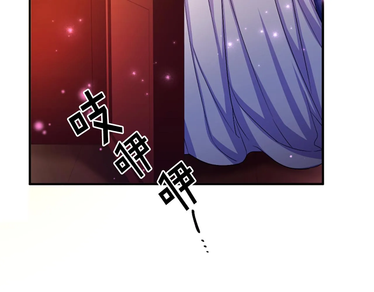 第91话 密谋 第91页