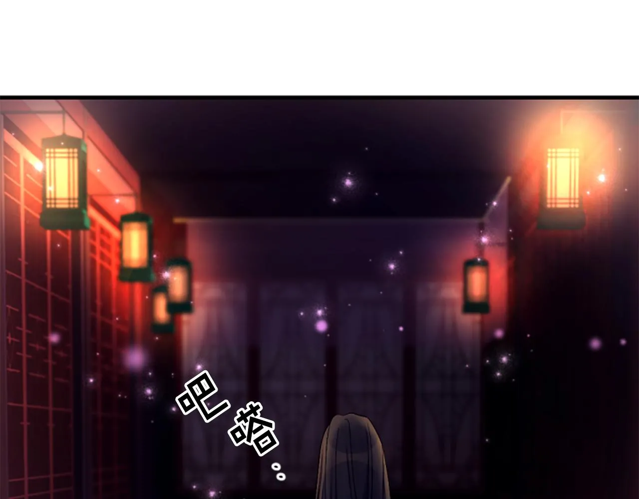 第91话 密谋 第92页