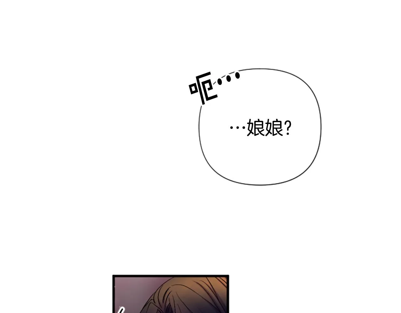 第91话 密谋 第94页