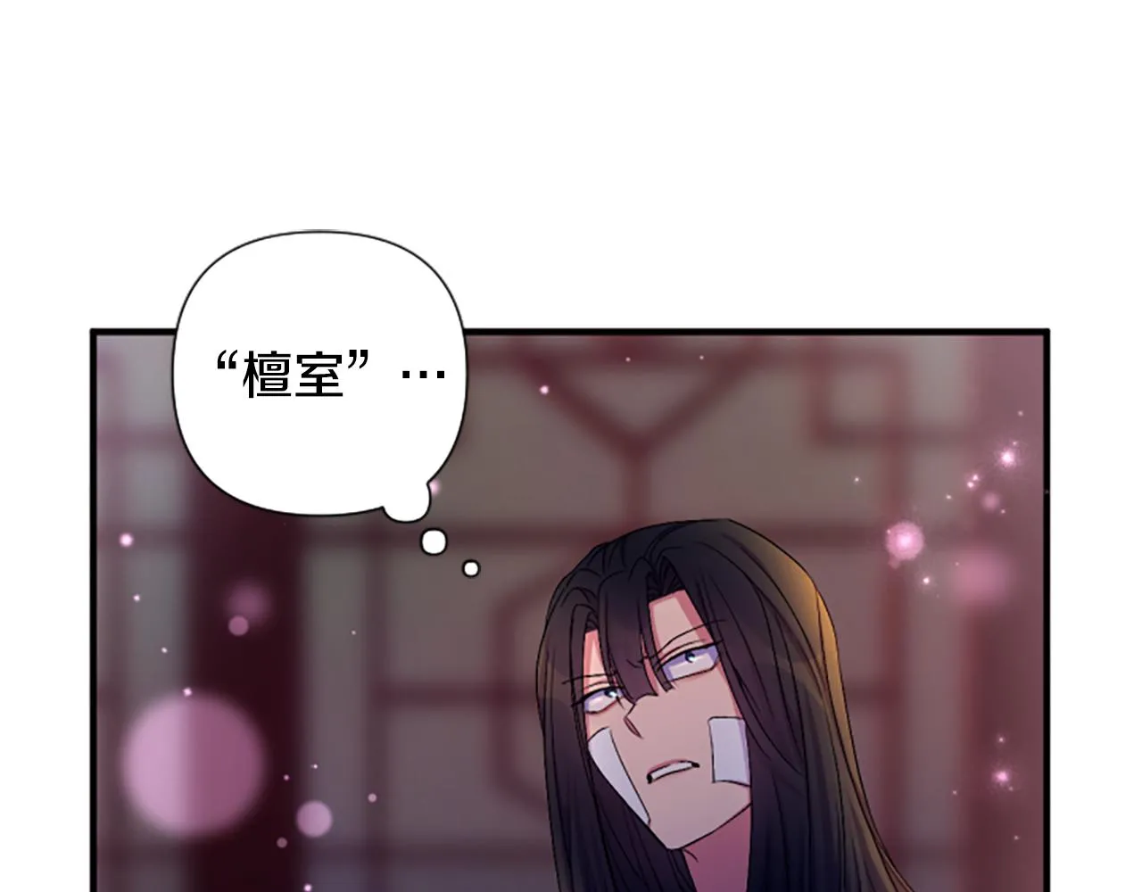 第91话 密谋 第98页