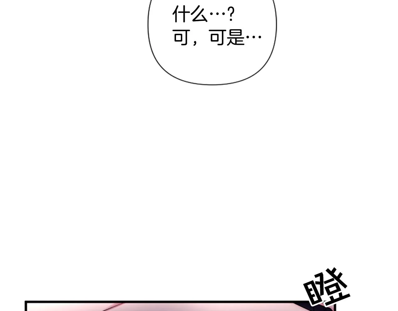 第91话 密谋 第109页