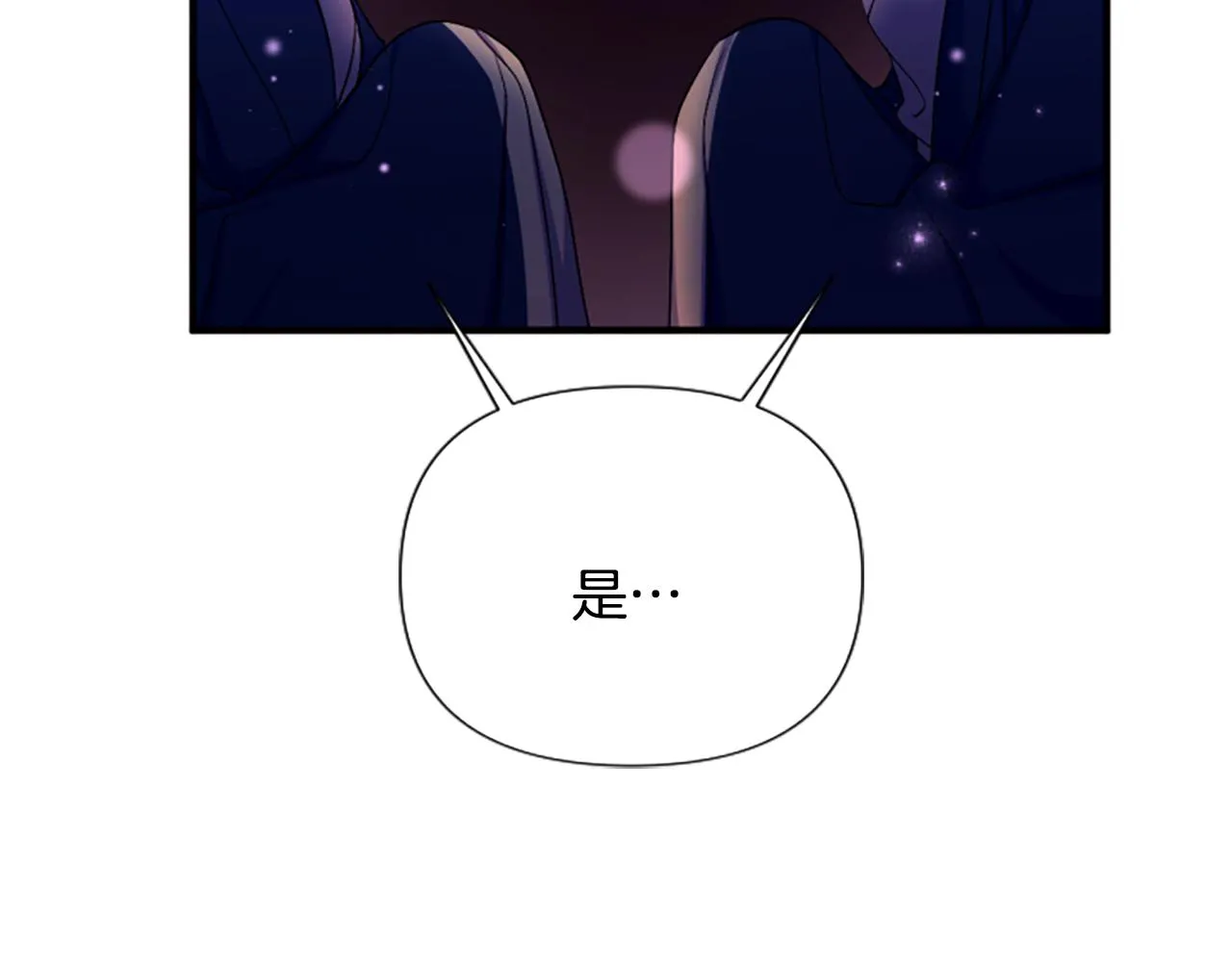 第91话 密谋 第113页