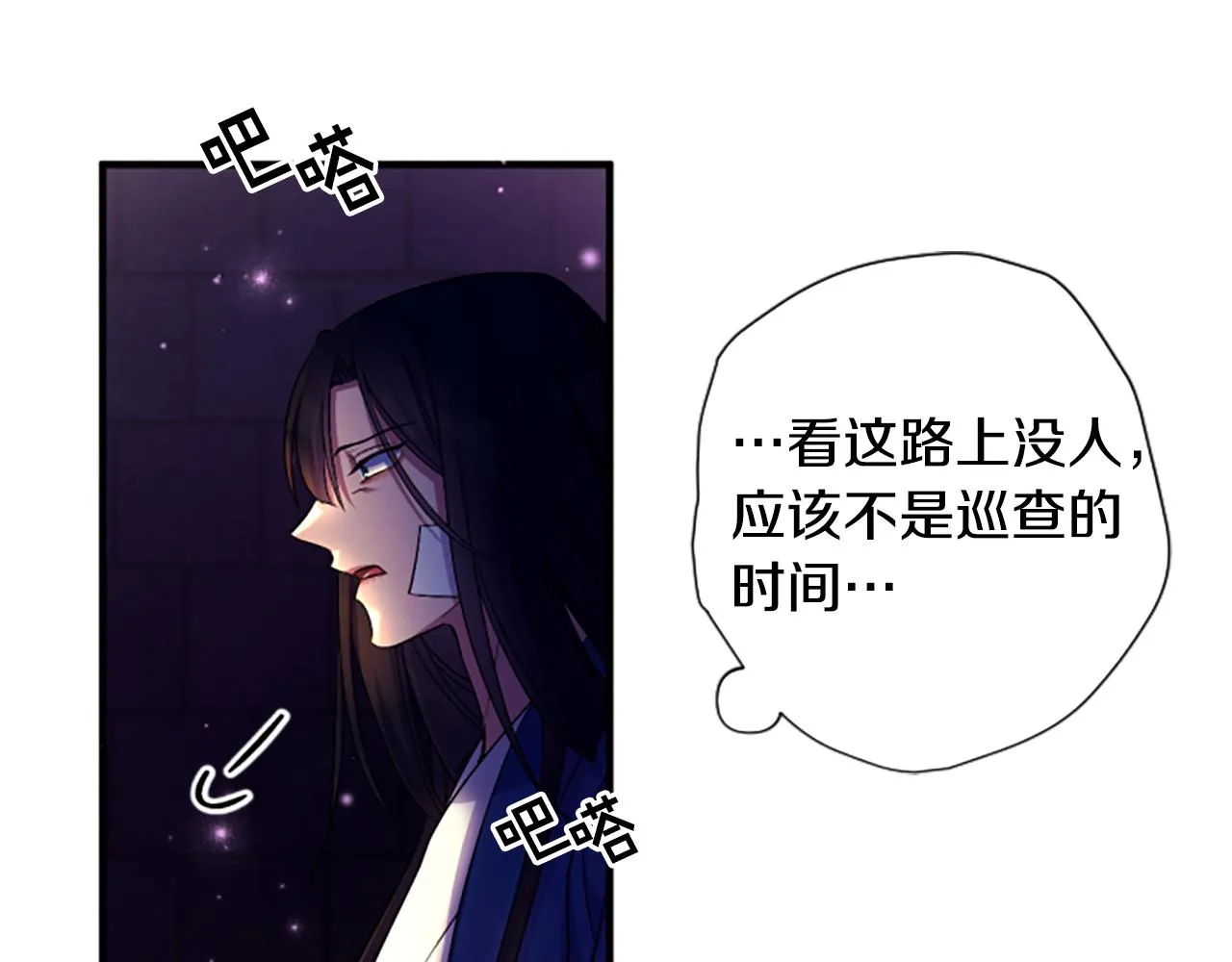 第91话 密谋 第121页