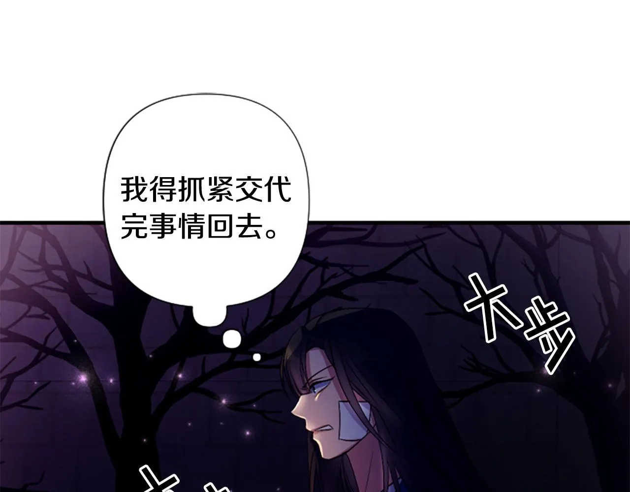 第91话 密谋 第125页