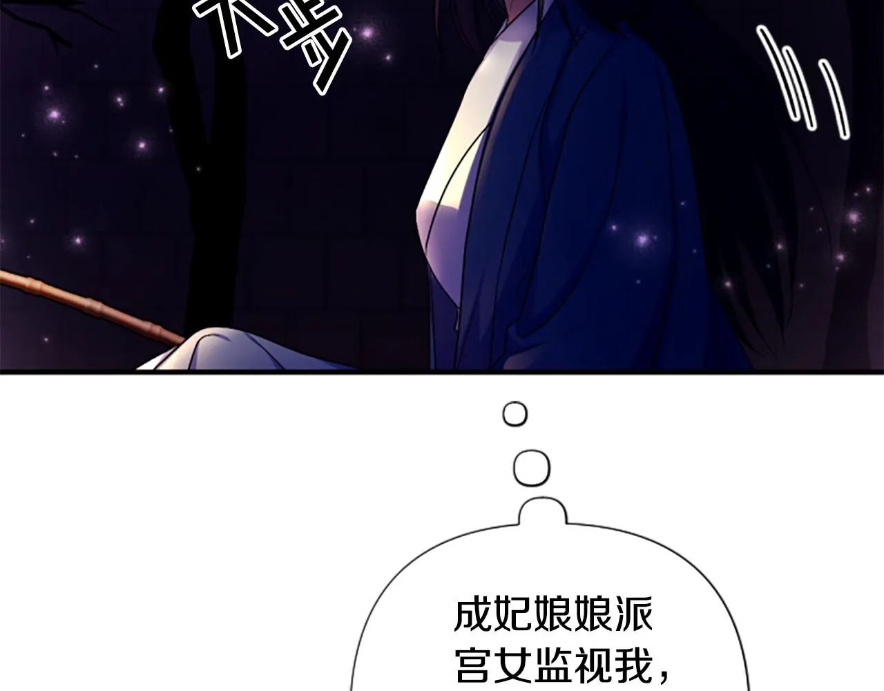 第91话 密谋 第126页