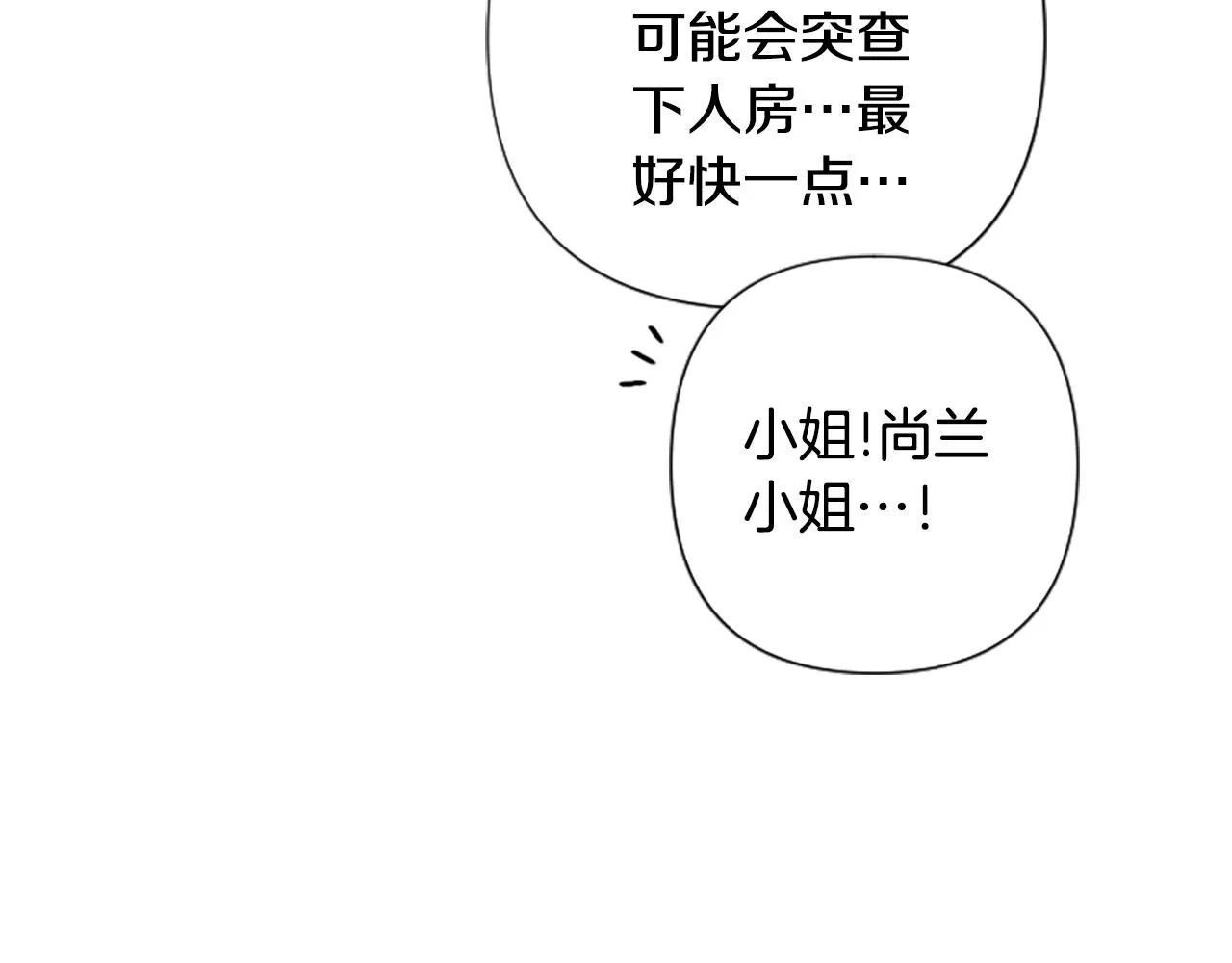 第91话 密谋 第127页