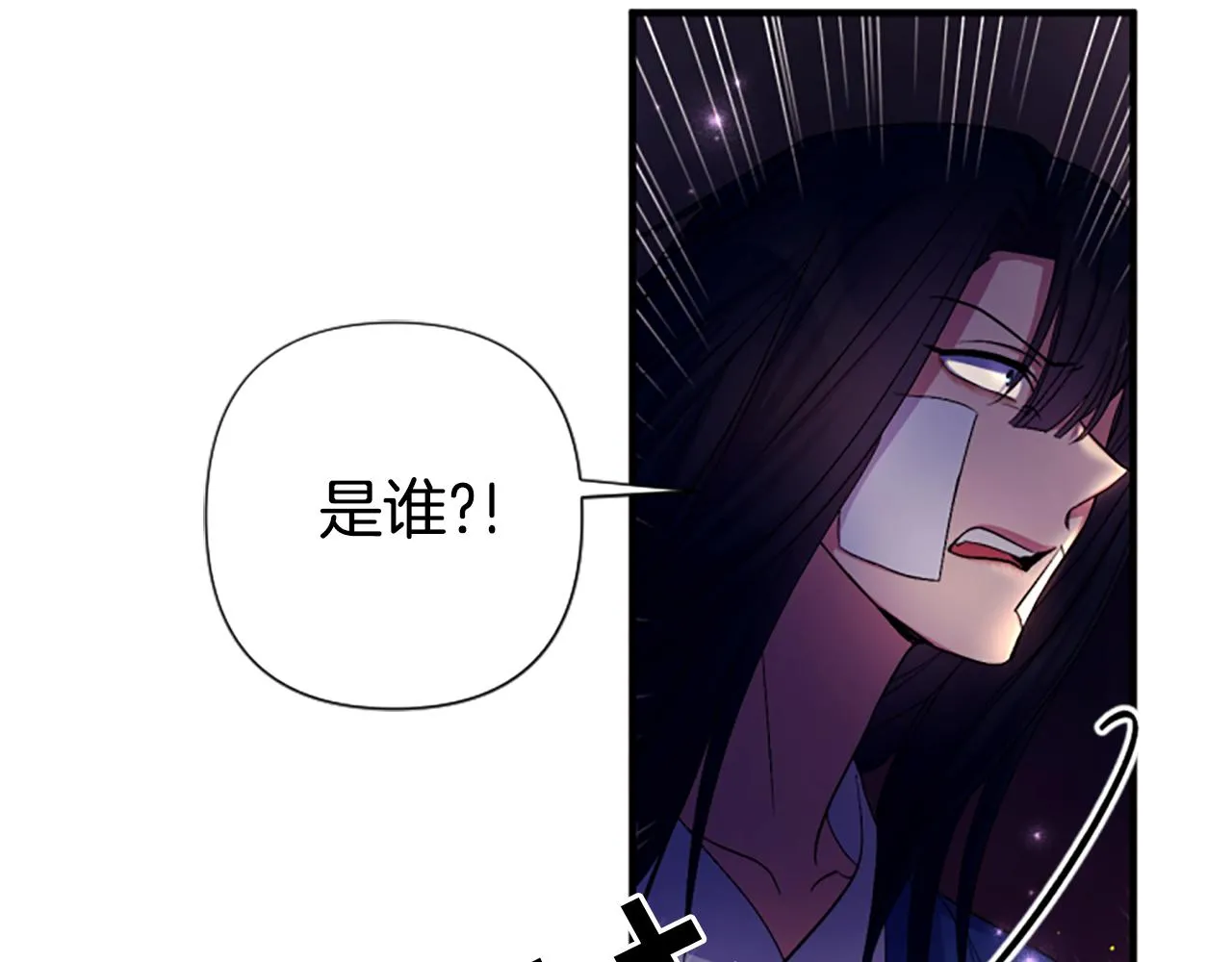 第91话 密谋 第129页