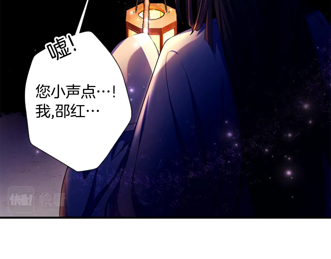 第91话 密谋 第132页