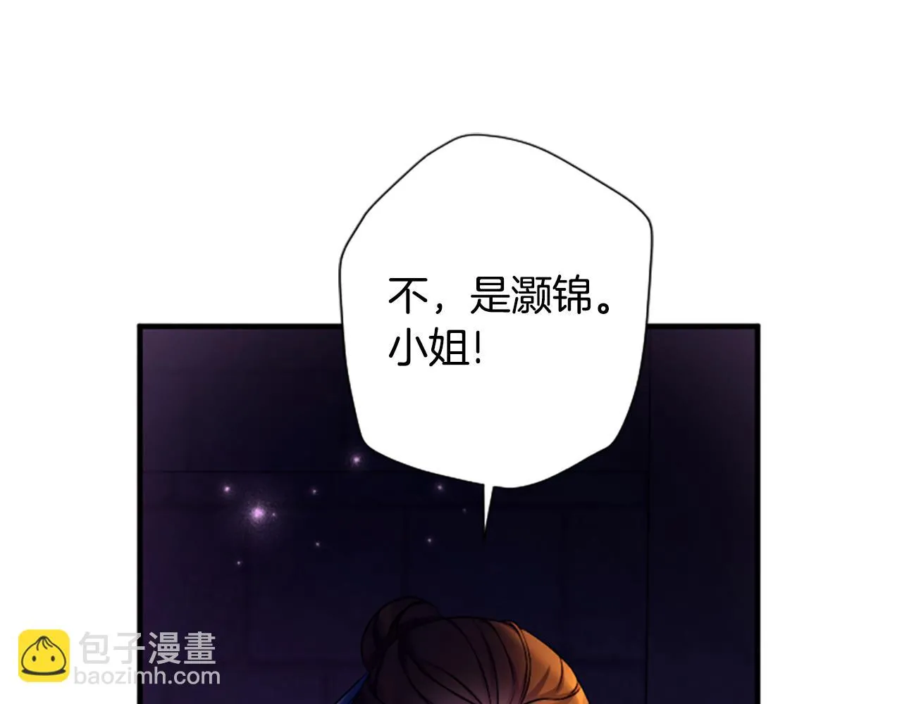 第91话 密谋 第134页