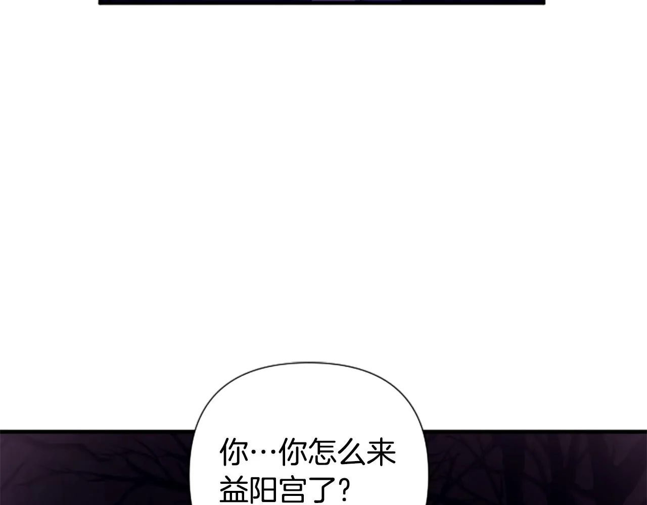 第91话 密谋 第136页